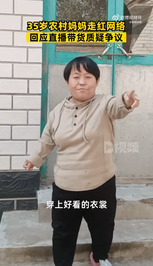 全网破防的袖珍妈妈回应带货质疑