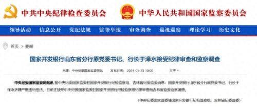 两名干部被处理 中央纪委国家监委网站通报