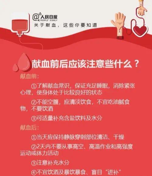 志愿献血全年报废血量约114吨 志愿献血年度报废血量震撼曝光
