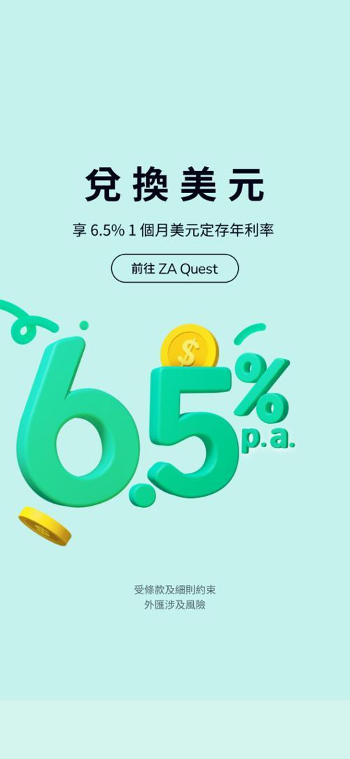 内地客激增12倍，香港一银行出大招：人民币存款利率18.1% 