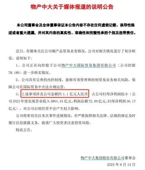 价值上亿元，从俄罗斯买的2000吨铜半路不见了？上个月就该交货