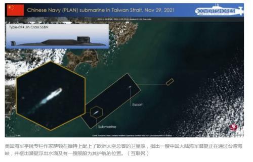 台媒称中国战略核潜艇现身“台海中线”，上浮水面被渔民拍到 隐秘巨浪下的公开示威