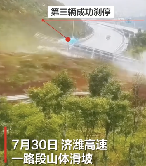 山东济潍高速发生山体滑坡 监控记录惊险瞬间