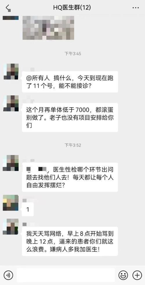 “医院要求医生让患者消费到7000元”调查如何？昆山市卫健委回应：还在调查