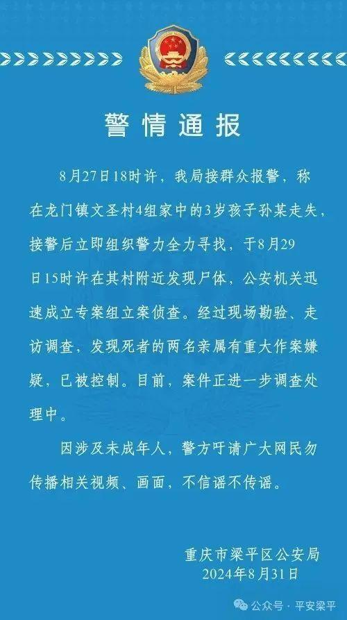 警方否认男婴被遗弃在出租屋 男童失踪真相引热议