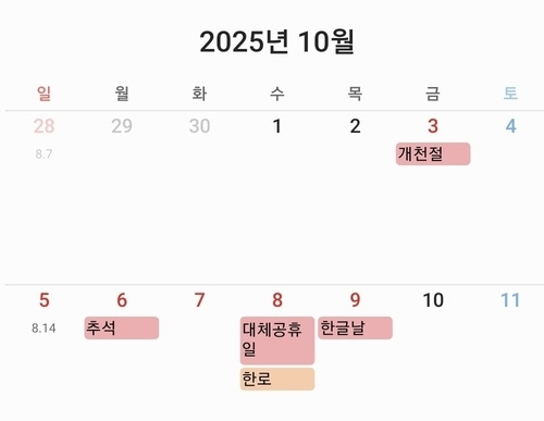 韩国人过中秋节放五天 不补班 连休9天成热门选择