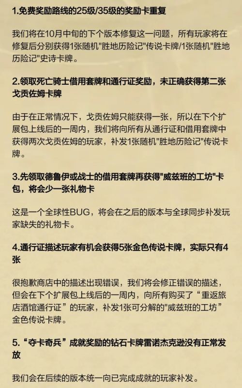 在争议中回归的炉石，首月上传说的人数创下了历史新高 热度飙升背后