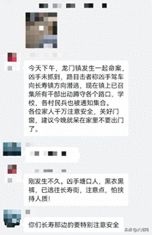 湖南平江发生一起命案 凶手已被抓获