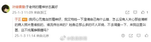 于正说不憋着才是王道，称赵露思身边坏人环绕 