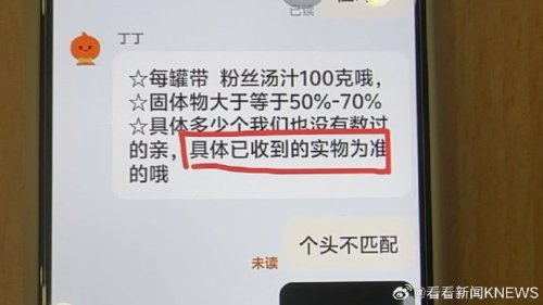 消保委實測超4成直播商品存在問題 消費者需警惕誤導(dǎo)陷阱