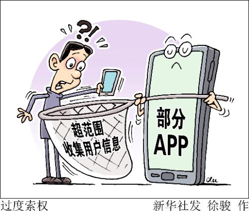 攫取用戶(hù)隱私終將玩火自焚
