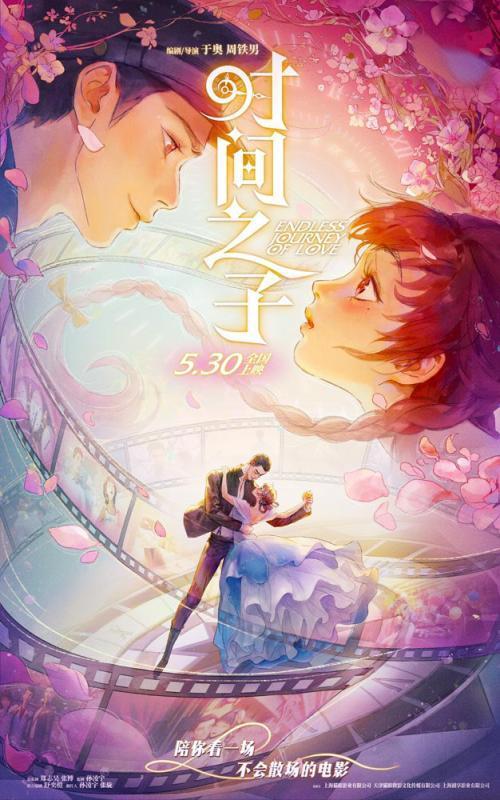 14部影片亮相端午和兒童節(jié) 多樣類型滿足全家需求
