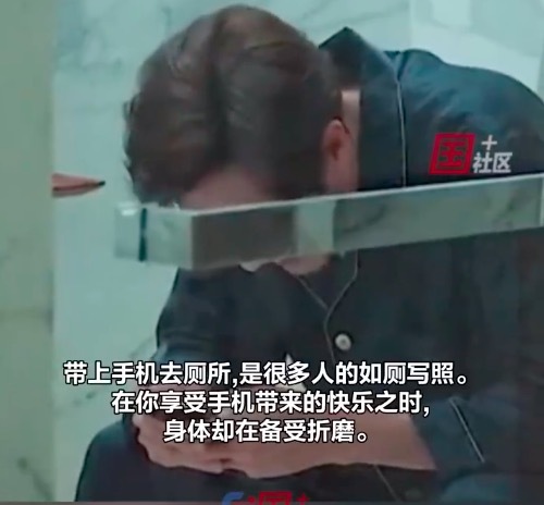 研究發(fā)現(xiàn)上廁所玩手機(jī)痔瘡風(fēng)險(xiǎn)增46% 醫(yī)生建議排便不要超過5到10分鐘