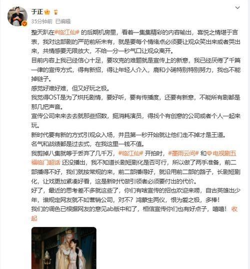 于正說臨江仙集均打底6000 爭議與期待并存