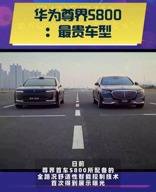 尊界S800三十万差价差了什么 配置依旧顶配