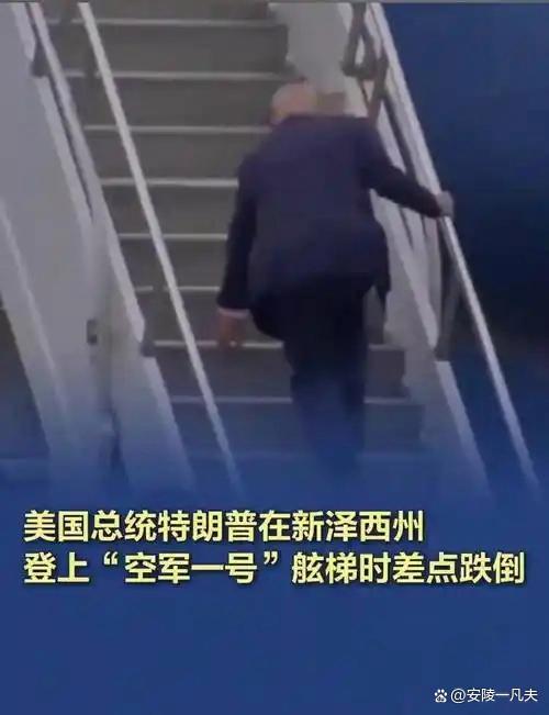 评论员：特朗普步了拜登后尘 同款尴尬再现