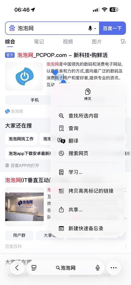 iOS26上手体验 液态玻璃设计亮眼