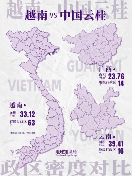 越南為何撤銷了29個省 精簡機構(gòu)改革進程