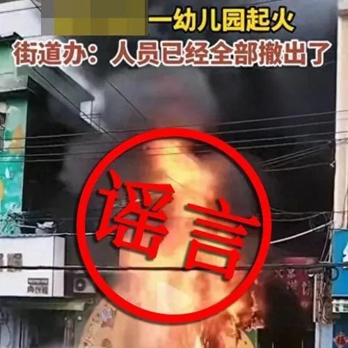 一幼兒園發(fā)生大火，32名孩子被困,？