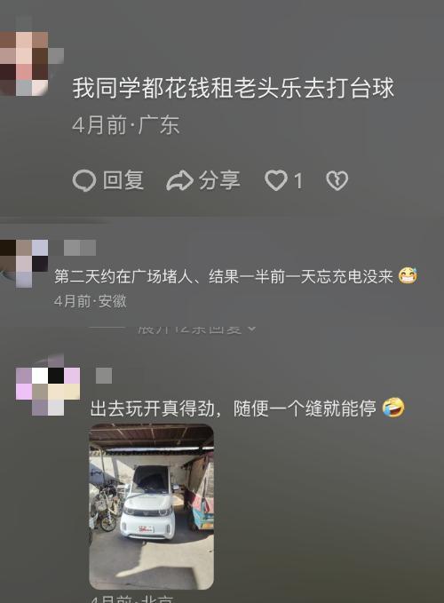 老頭樂成縣城小伙的精神邁巴赫 個性潮流新寵