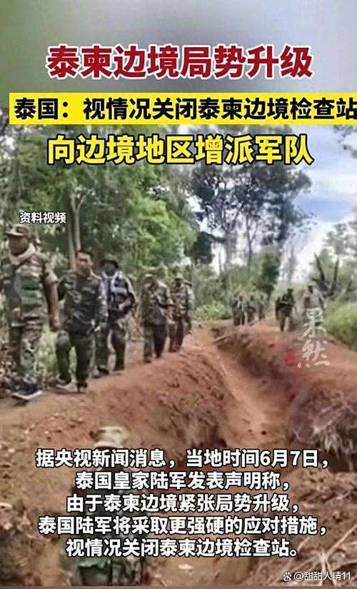 评论员：泰柬双方都愿听中国调解 促边境安稳