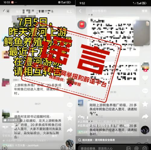 河南公布7起網絡謠言典型案例