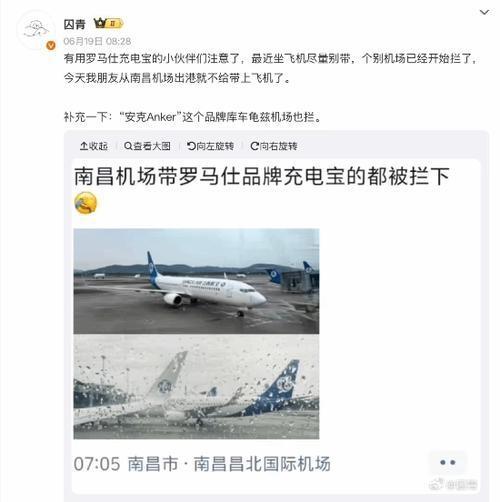 央视揭秘机场拦截充电宝去哪了 变身二手市场“香饽饽”