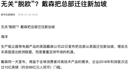 许老板真要回国了吗？总部搬迁引发热议