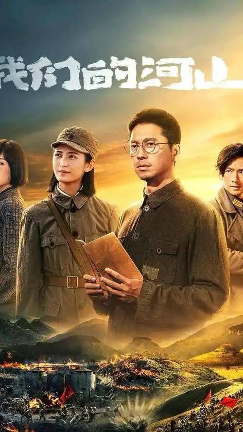 今晚开播！央视抗战大剧来袭，人民日报力挺，演员阵容雄厚，值得追 重现沂蒙烽火岁月