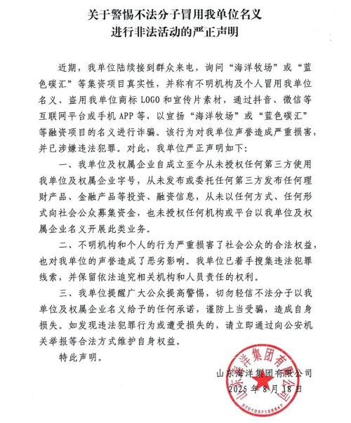 山東多家省屬企業(yè)發(fā)布嚴(yán)正聲明