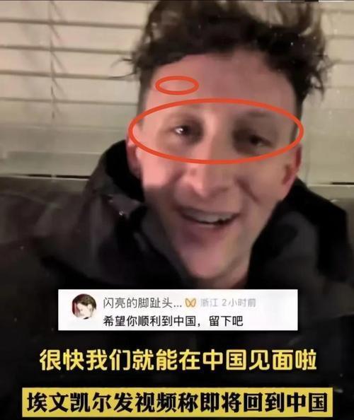 马库斯九三前夕回中国了 历史底片引发热议