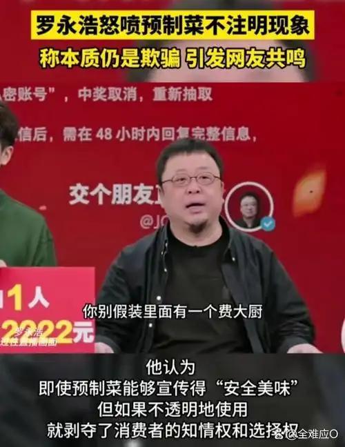 消费者到底要不要为预制菜买单