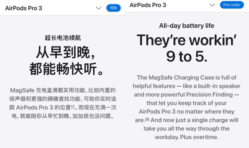 AirPodsPro3加加班也没问题