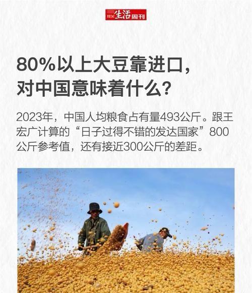 美国大豆会用人民币结算吗 全球农业版图地震