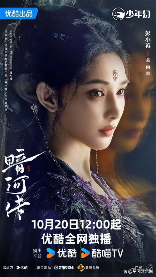 《暗河传》豪华阵容颠覆想象，龚俊领衔带你重新入江湖 揭秘暗河刺客世界