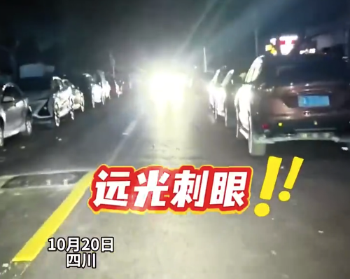 晃瞎眼的“互害”模式！汽車開遠光男子反手爆閃回擊