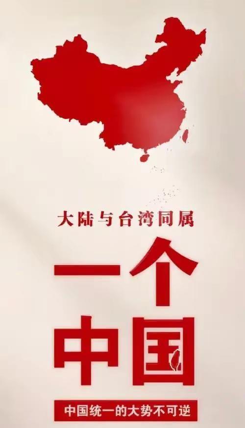 台媒：两岸统一进程正在加快 经济与民心共振