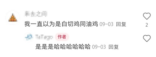 大湾鸡还有混血的 吉祥物出圈记