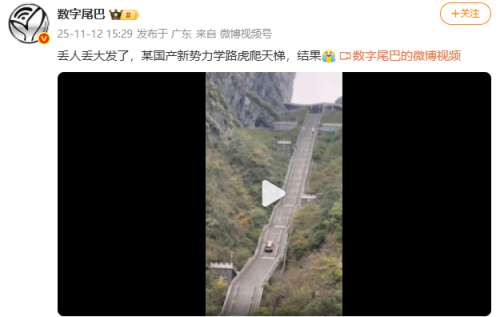 奇瑞辟谣月底再战天门山