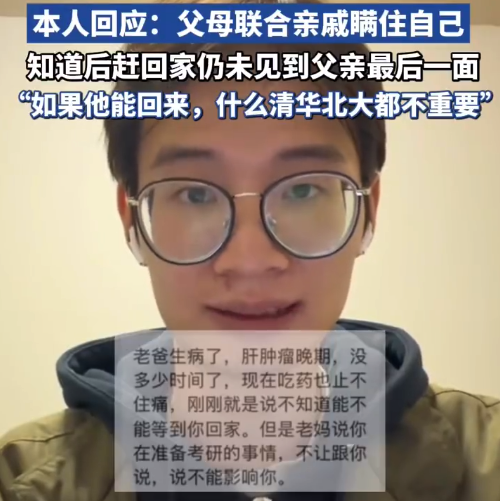 男生发文怀念去世父亲遭网暴“不孝” 本人回应