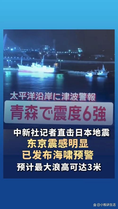 中國游客遇日本地震：連滾帶爬躲廁所 自然災害頻發(fā)之地