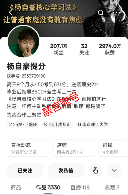 四川網(wǎng)信嚴(yán)處一批挑動(dòng)負(fù)面情緒 “自媒體”賬號(hào)