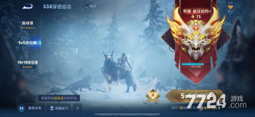 王者新赛季段位摄取限定 125星新增区间