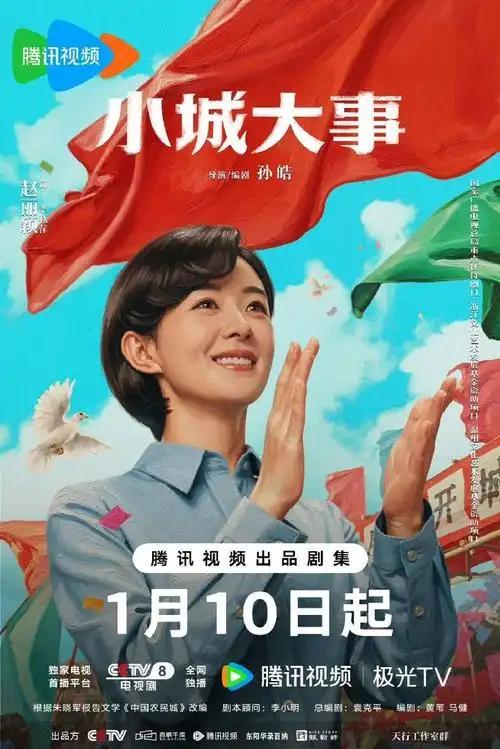 赵丽颖果真不是在演笑剧吗 农村题材笑剧感拉满