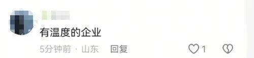 面试收到交通补贴更珍贵的是情意 小红包温暖人心
