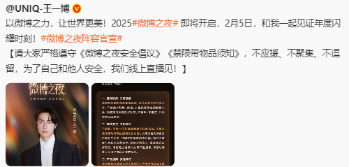 王一博等近百位演员集体发声 倡导安全文明追星