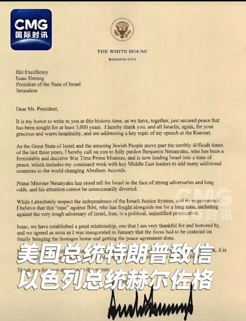 美政客称内塔尼亚胡终于盼到特朗普 盟友裂痕显现