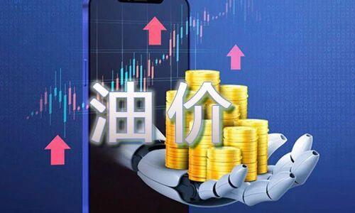 上涨！上涨！国际油价再涨5%！涨幅达1650元/吨 3月油价创纪录新高