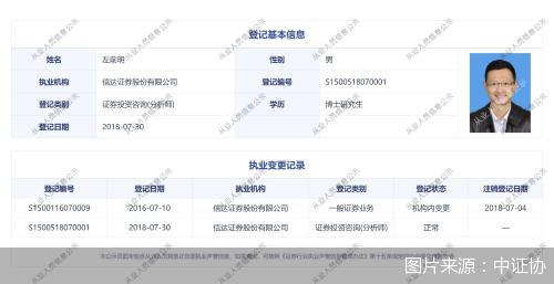 信达证券回应女下属被猥亵