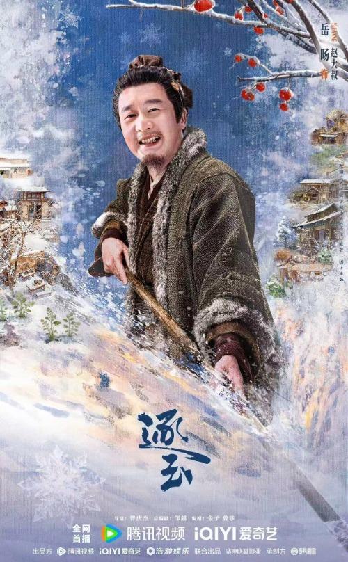 逐玉赵大叔扮演者谈与田曦薇3次合作